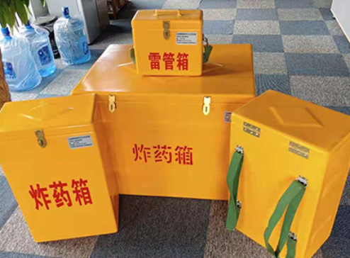 江阴玻璃钢炸药箱如何保证爆破物品存放的安全？